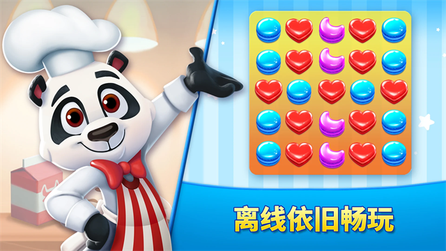 饼干消除 截图1