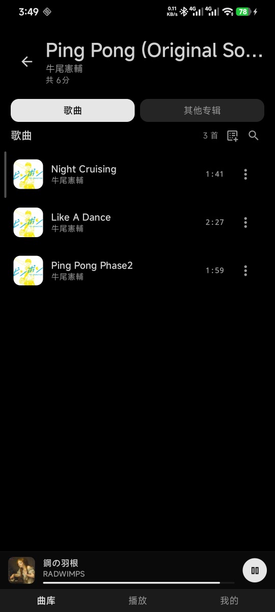 心乐 截图3