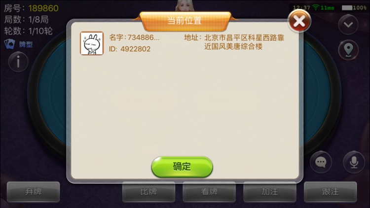 娛樂天地線路檢測 截圖3
