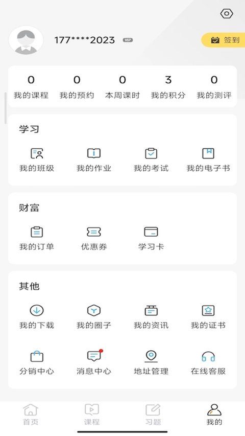 兽医小灶app 截图1