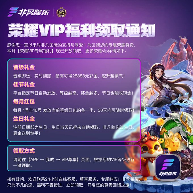 非凡國際手機版 截圖2