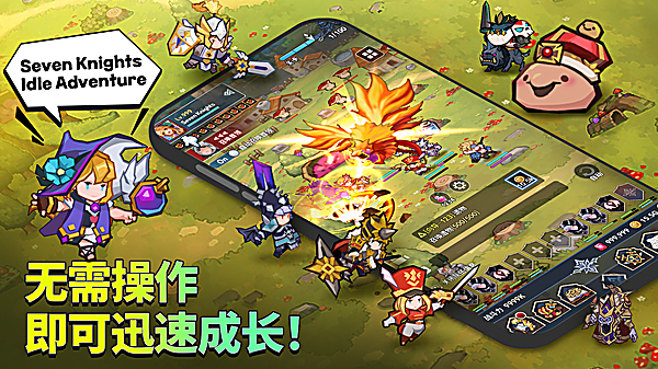放置七骑士手游 截图2