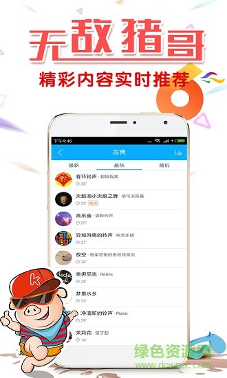 无敌猪哥 截图4