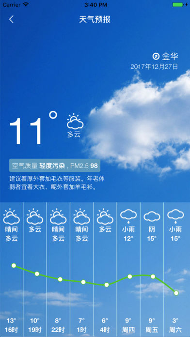 防汛管理app 截圖4