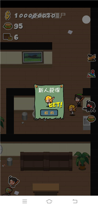 军团大战僵尸手机版 截图2