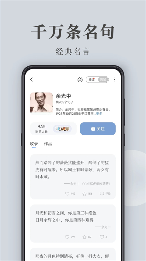 句子控app官方 截圖4