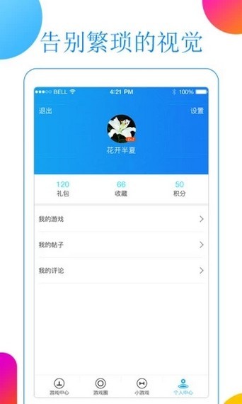 超級小鹿 截圖3