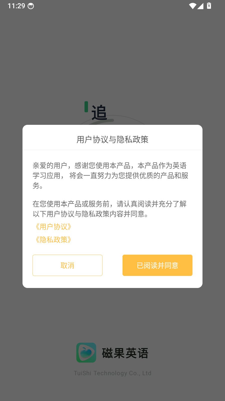 磁果英语 1