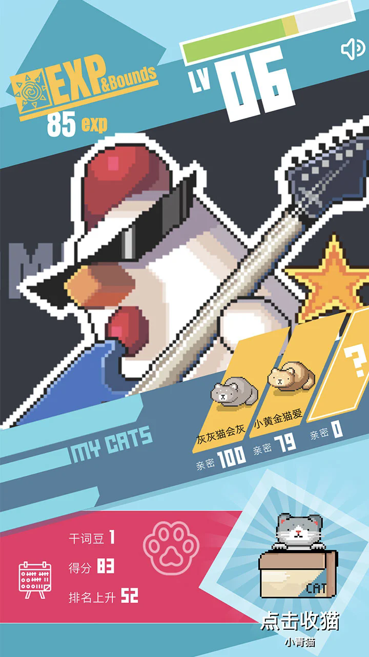 干詞英語app 截圖3