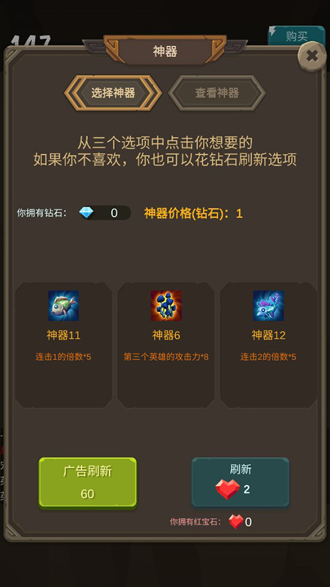 放置魔王手游 截图3