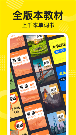 傻瓜英语安卓版 截图2