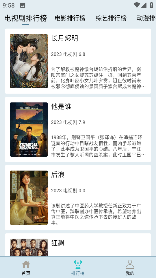 布蕾影城纯净版 截图2