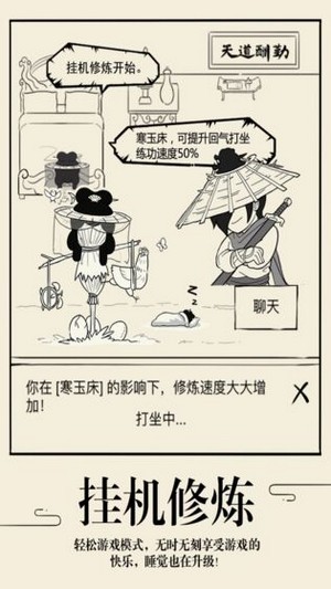 頑皮的老頭 截圖5