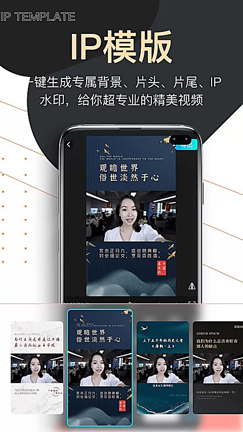 提词器爱提词APP 截图4