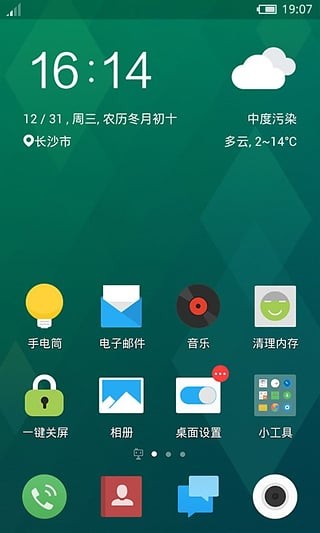 flymesubstratum主題包 截圖3