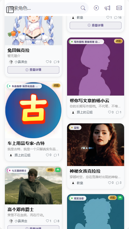 语伴岛 截图3