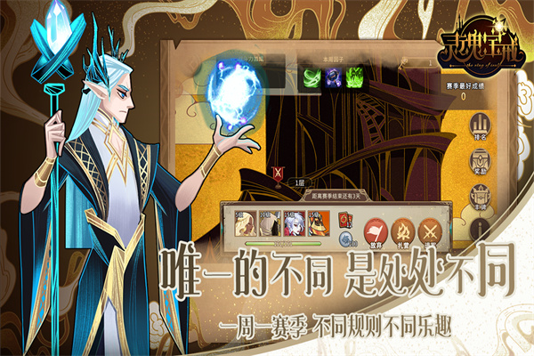 灵魂宝戒中文版 截图3