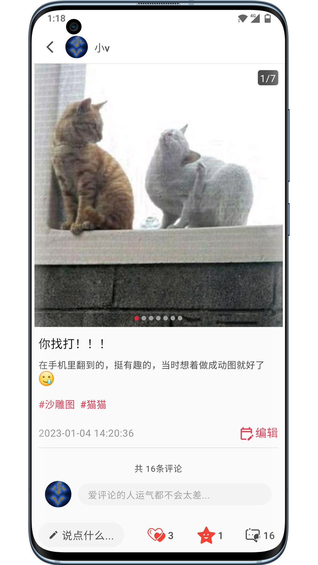 你來 截圖3