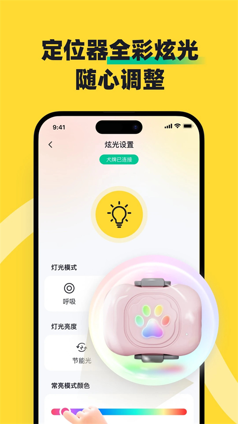 68宠物app 截图3