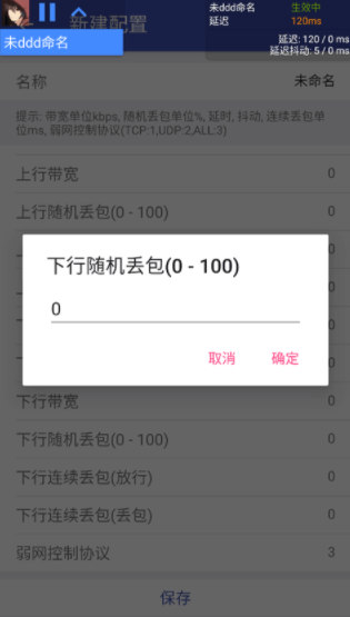 北辞弱网9.0版本 截图1