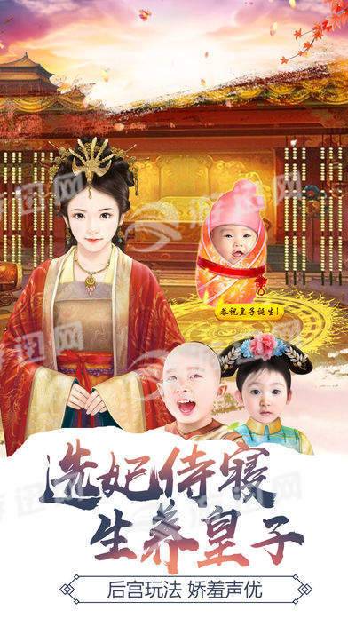 军行天下 截图2