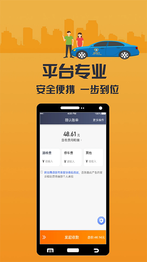 致享迪尔车主端app 截图5