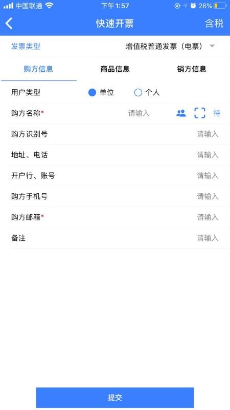 智云e票 截圖1