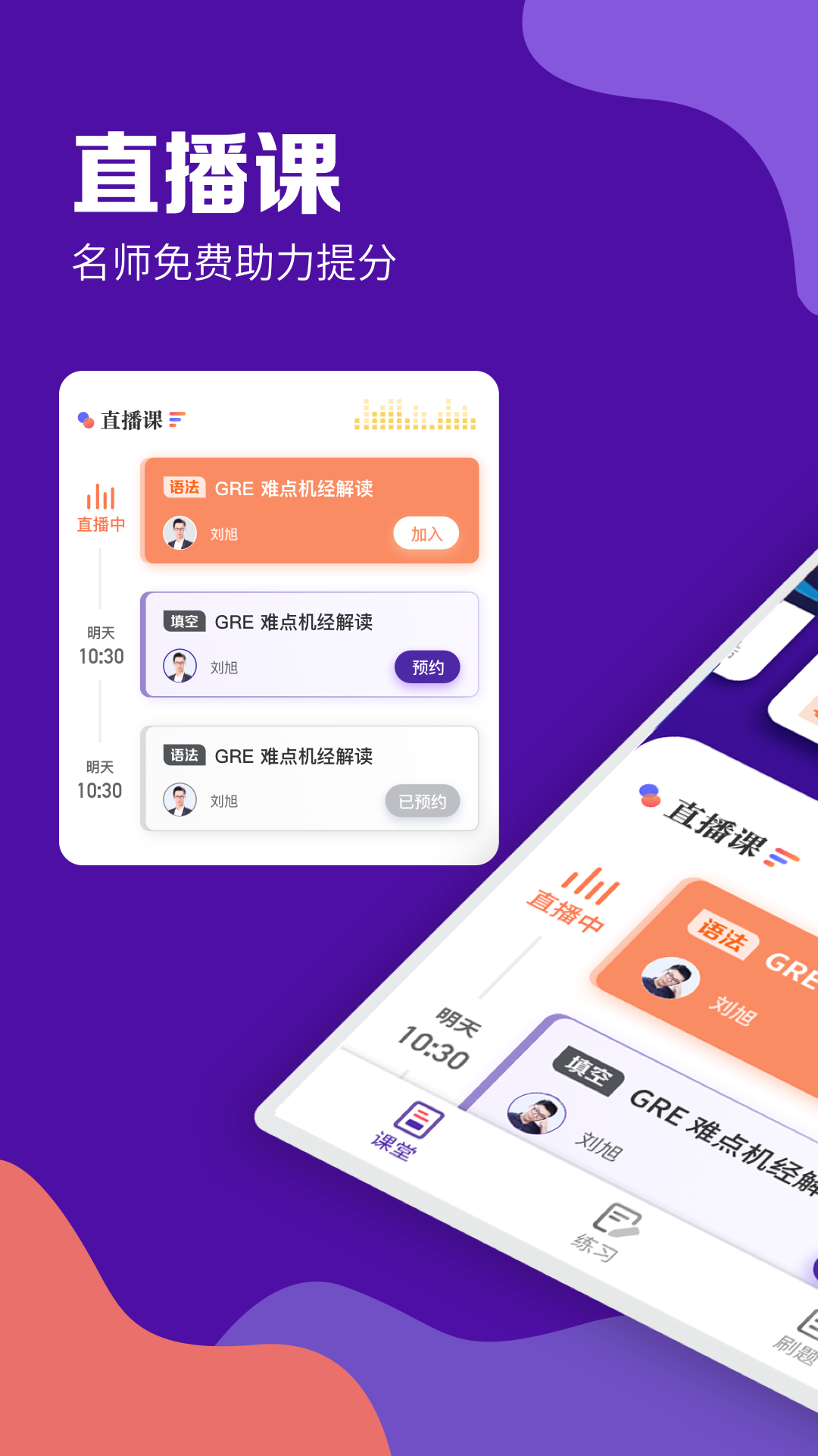 GRE考滿分 截圖1
