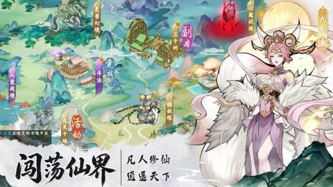 九洲傲天录官方版 截图5