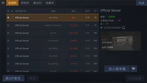 cs1.6手机版 截图4