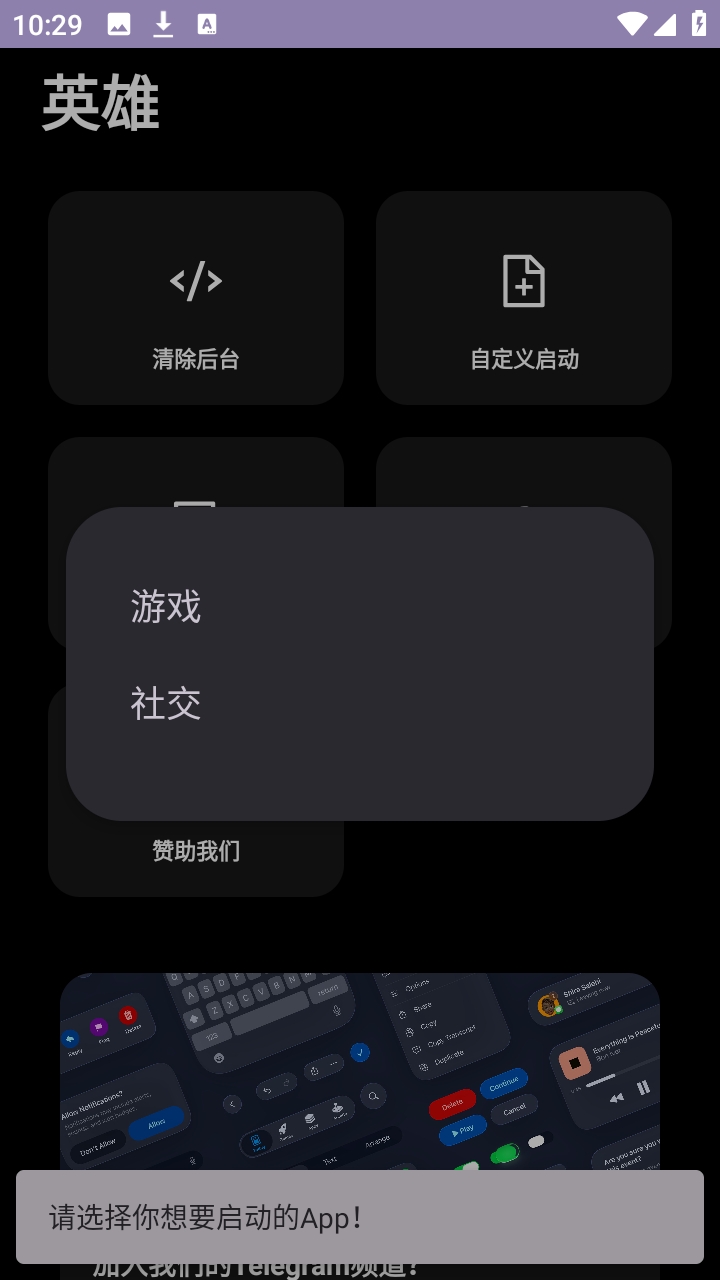 英雄直装 截图4