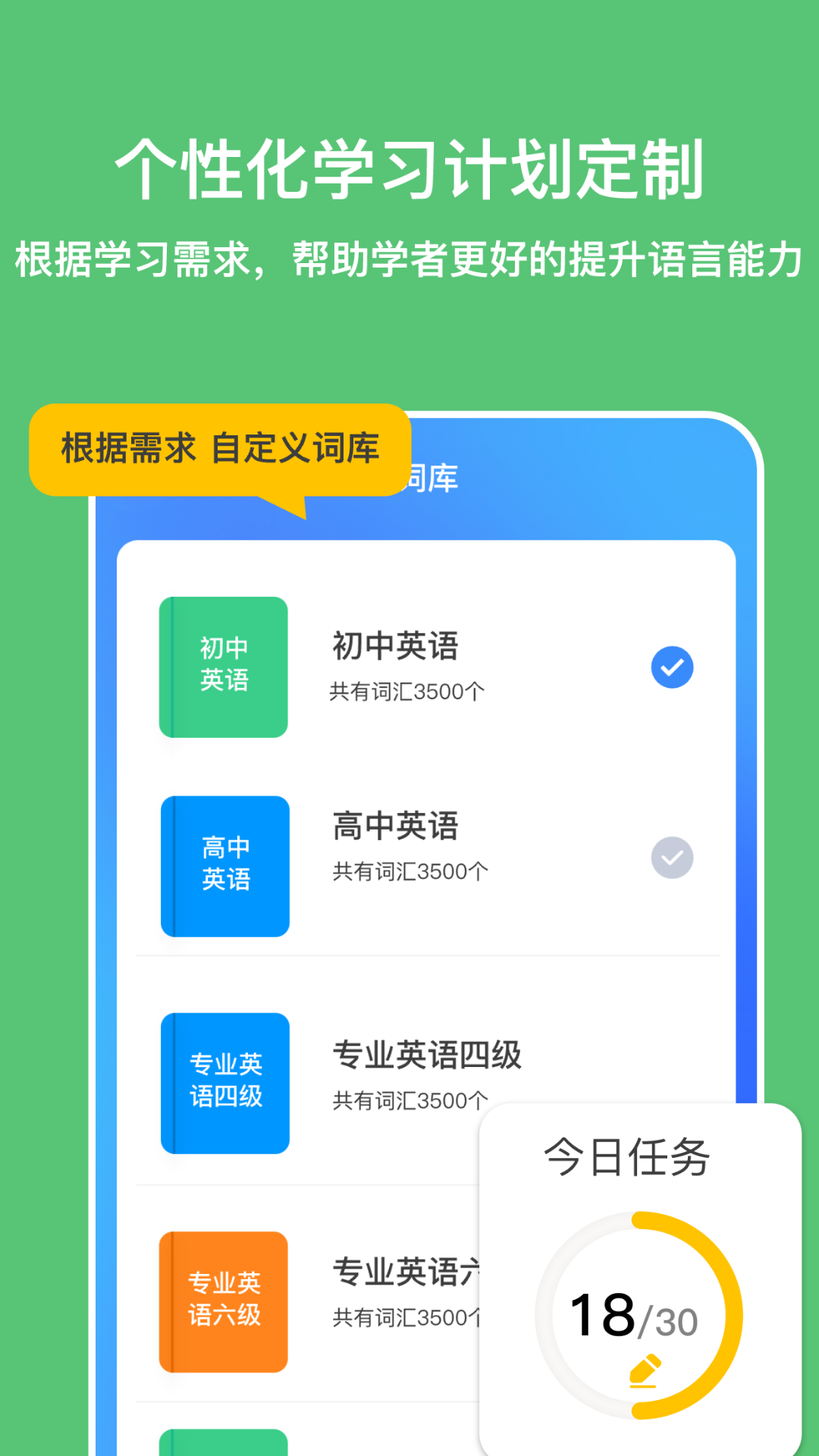 多語(yǔ)游外語(yǔ)學(xué)習(xí) 截圖1