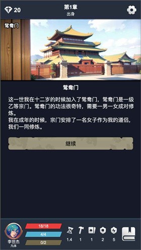 修仙牌官方版 截图3