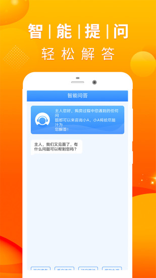 LPR房岱计算器最新版 截图2