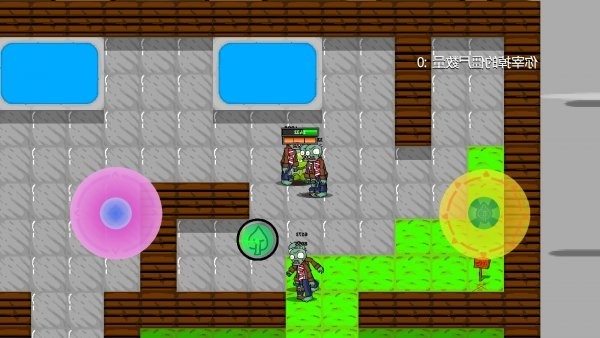 植物乱斗 截图2