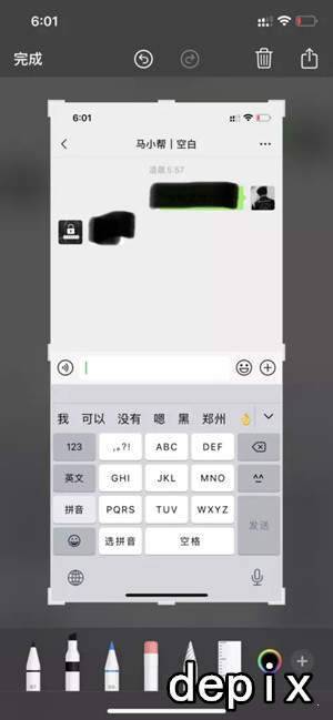 depix 截圖3