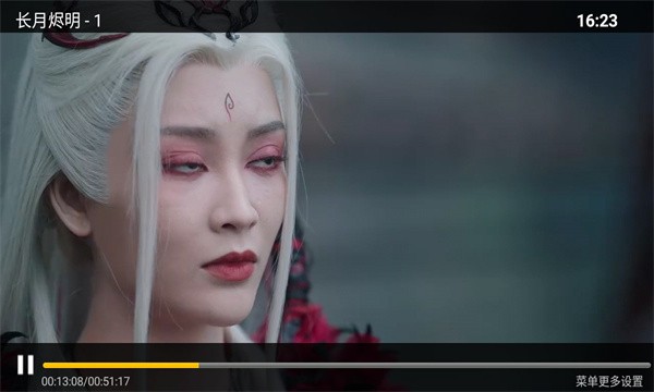 今日tv授權碼 截圖2