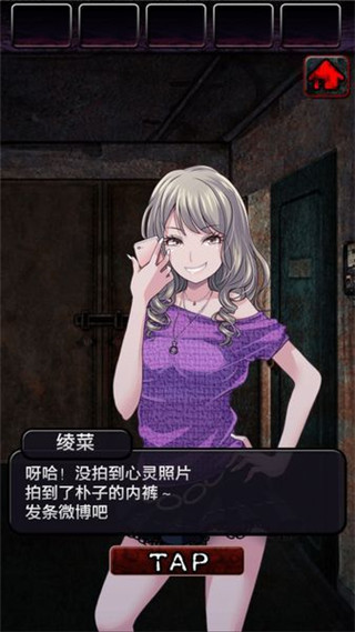 上吊宅地脱出汉化版 截图2