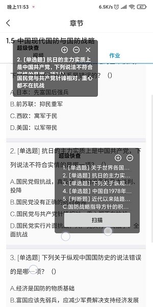 超级快查v6.0 截图3