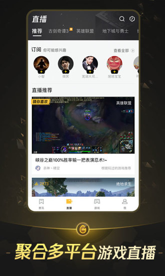 WeGame游戏平台 截图5