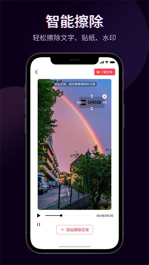 快剪辑app 截图4