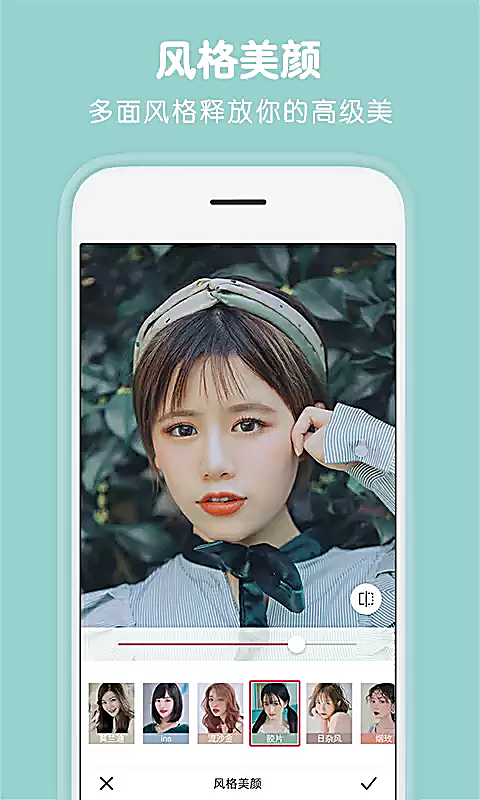 天天P图官方App 截图4