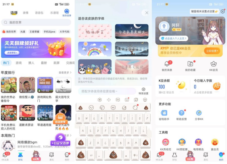 KK键盘官网 1