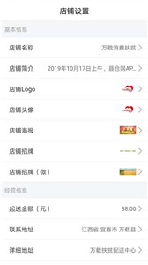 仓管家 截图3