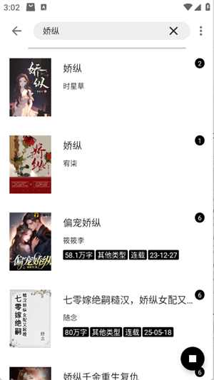 云上書閣app最新版 截圖3