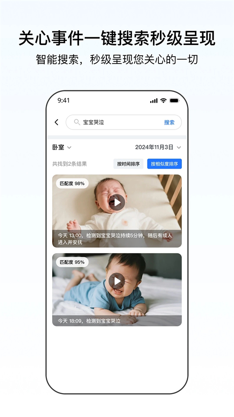千鸟物联App 截图4