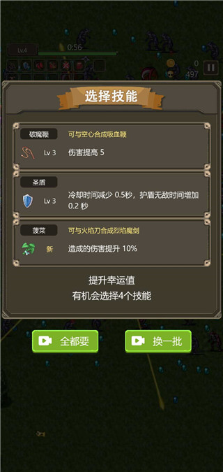 勇者地下城 截图4