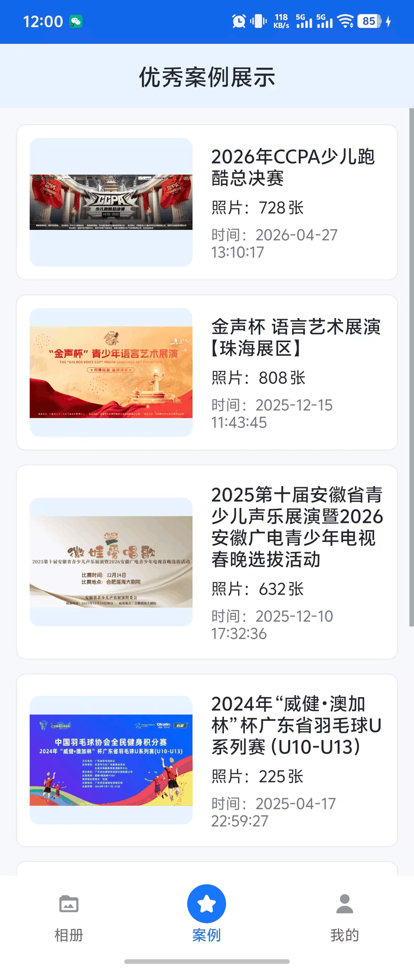 咔图云 截图2