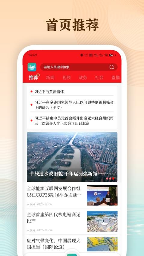 在包河app 截图2