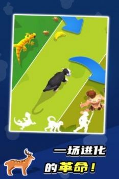 生命起源模擬器 截圖2
